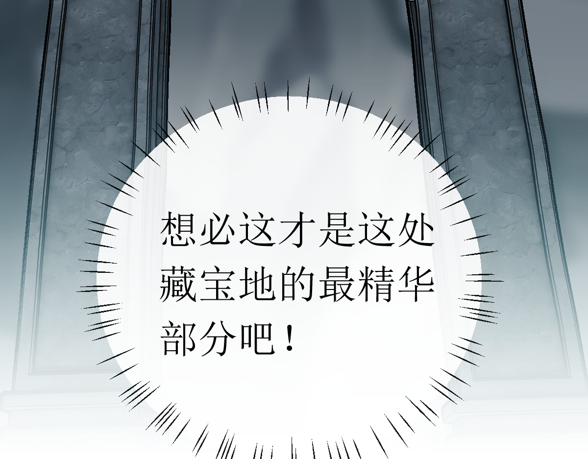 第18话 师尊开始担忧逆徒？ 第 85 页