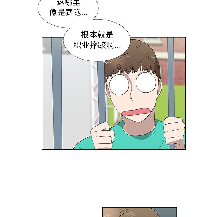 第24话 第 31 页
