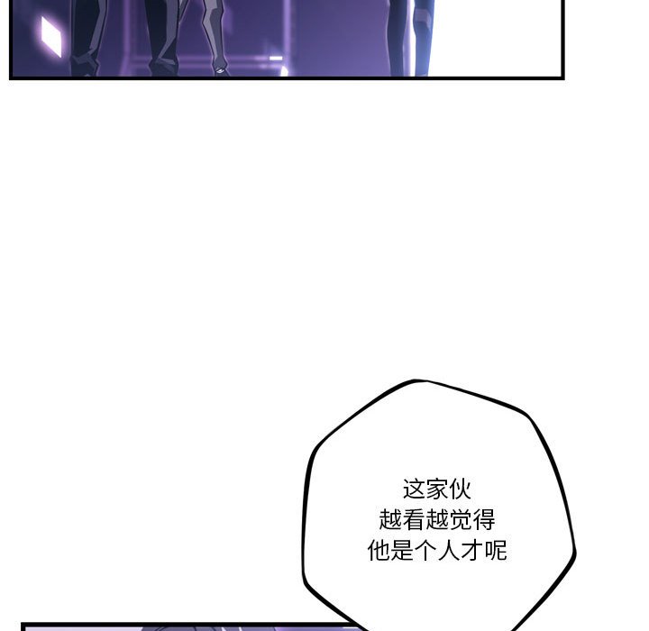 第171话 第 90 页