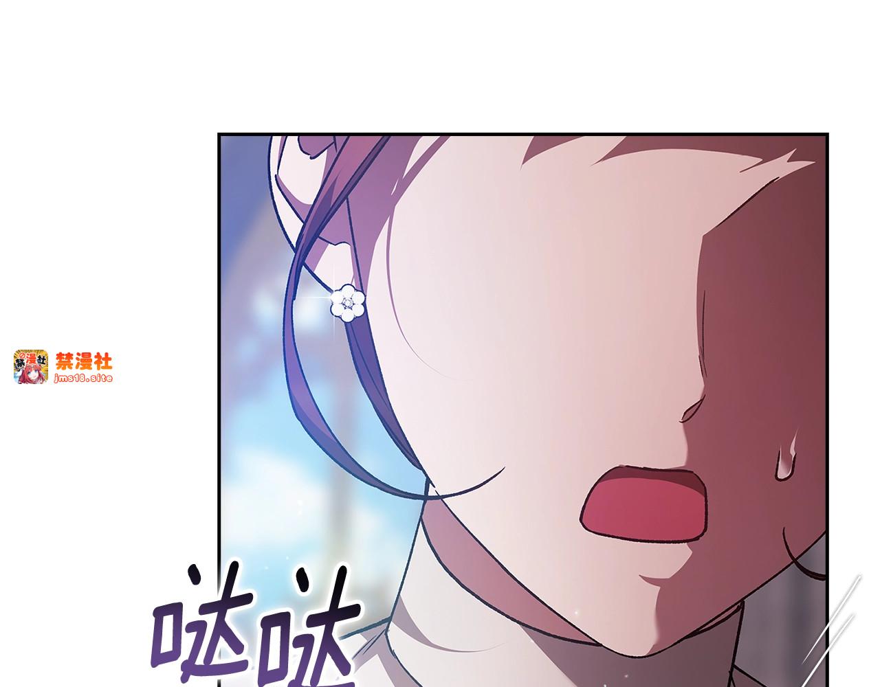 第79话 偶遇 第 211 页