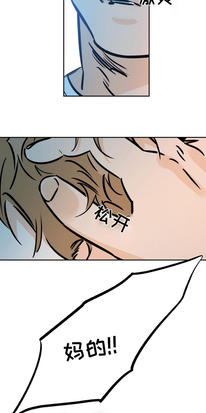 第129话 拜托了 第 4 页
