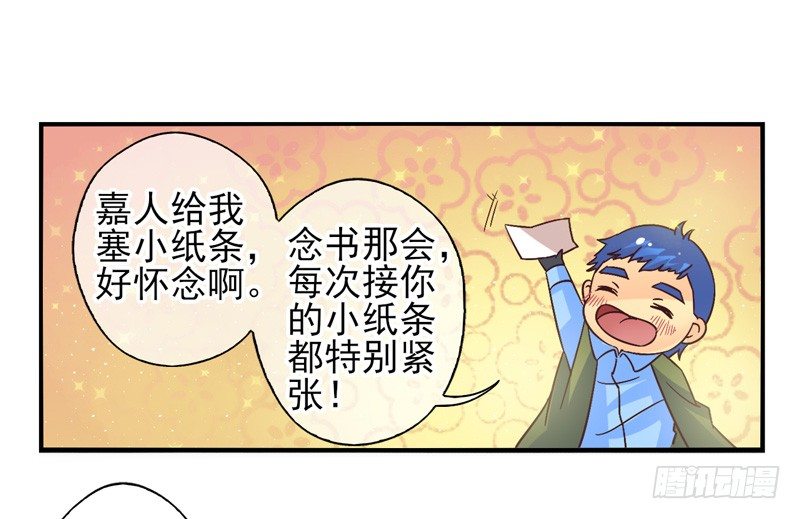 第54话：镜界面具01 第 12 页