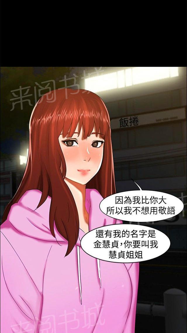 第11话 三个愿望 第 27 页