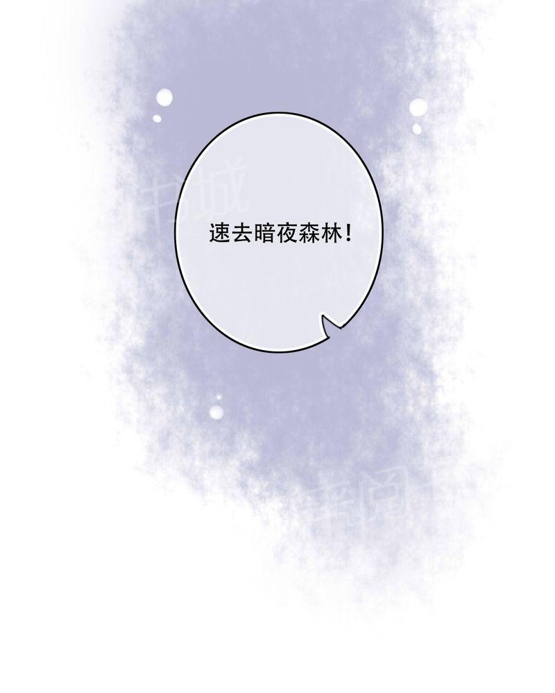 第91话 第 28 页