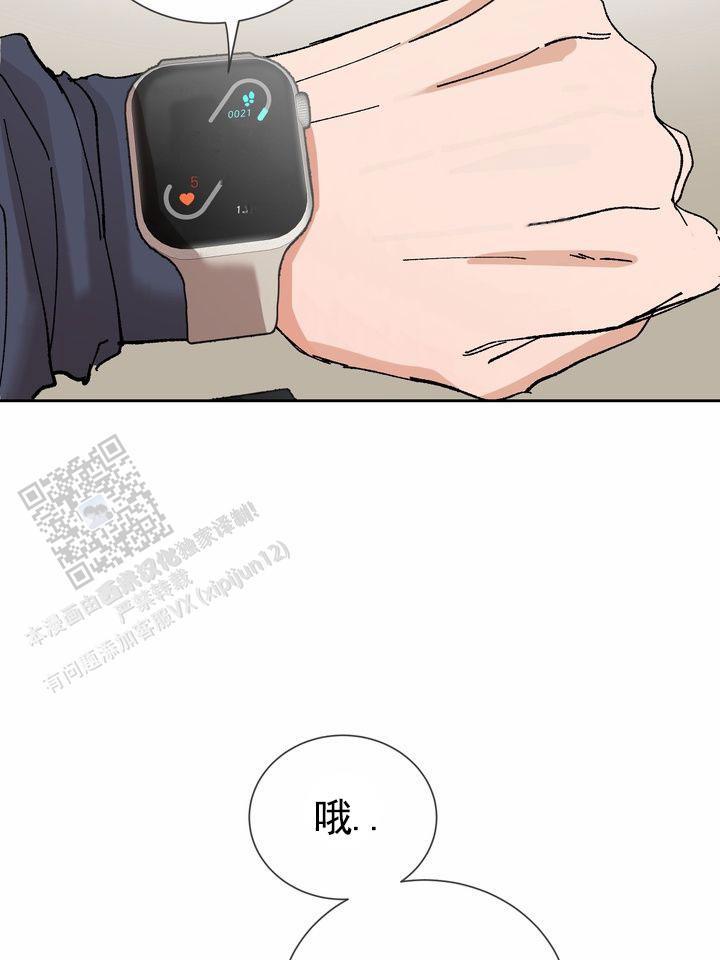 第5话 测数值 第 10 页