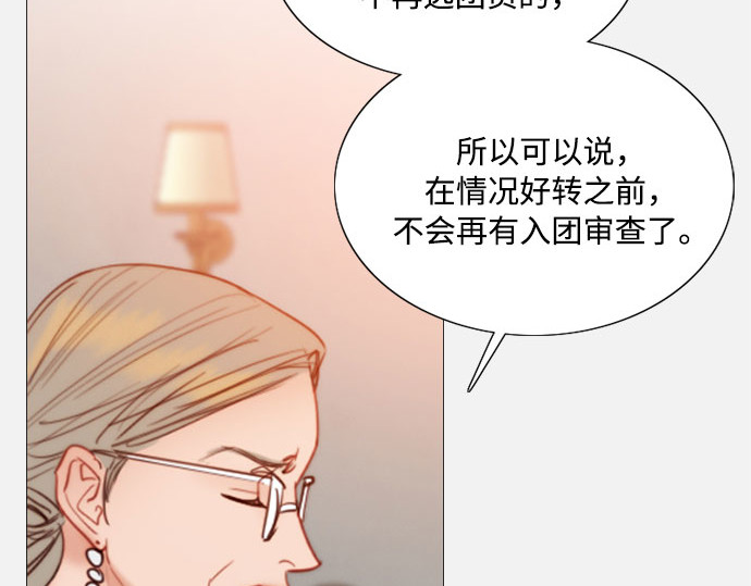 第45话 芭蕾舞女八音盒（2） 第 83 页