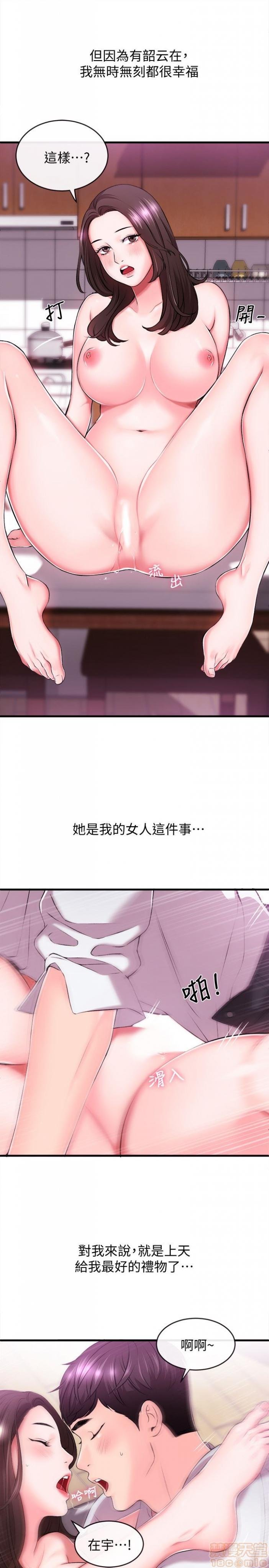 第1话新闻主播 第 44 页