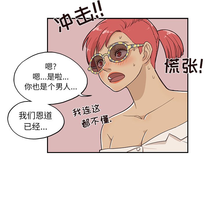 第16话 第 66 页