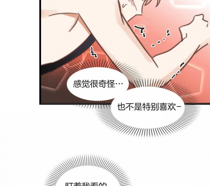 第213话 第213话 第 35 页