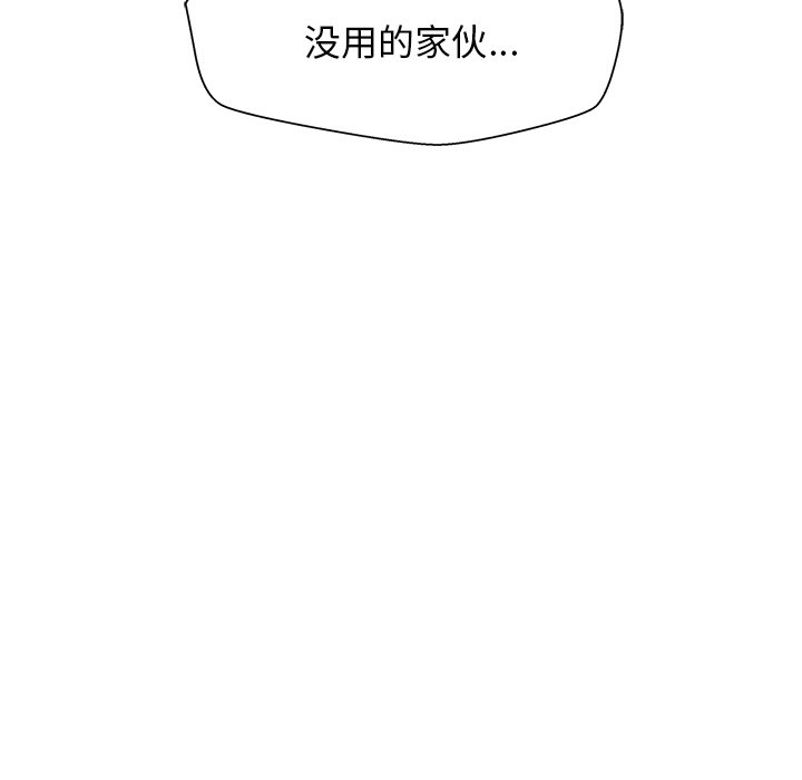 第29话 第 95 页