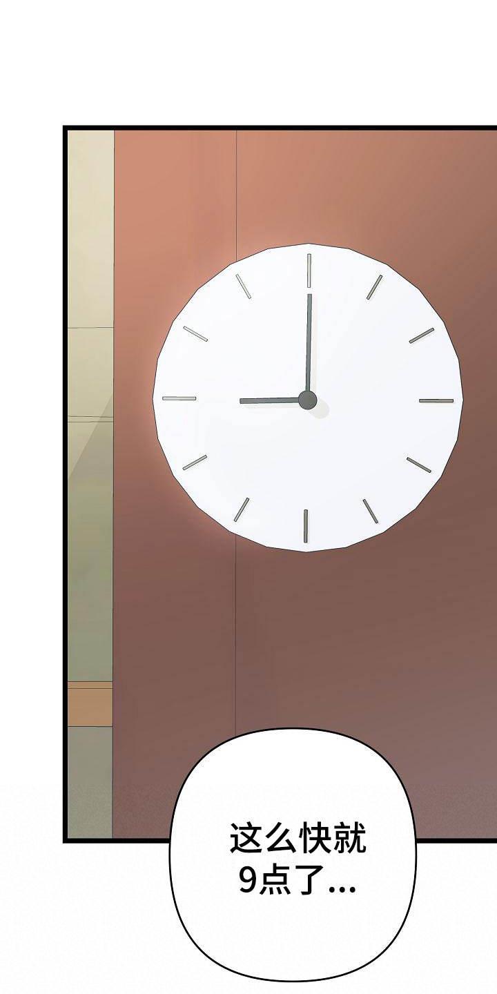 第2话 入伍 第 27 页