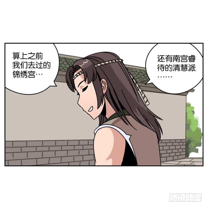 铮刃门的“危机”01 第 16 页