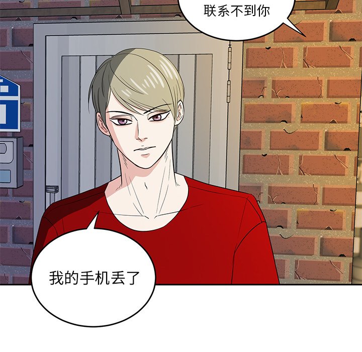 第41话 第 46 页
