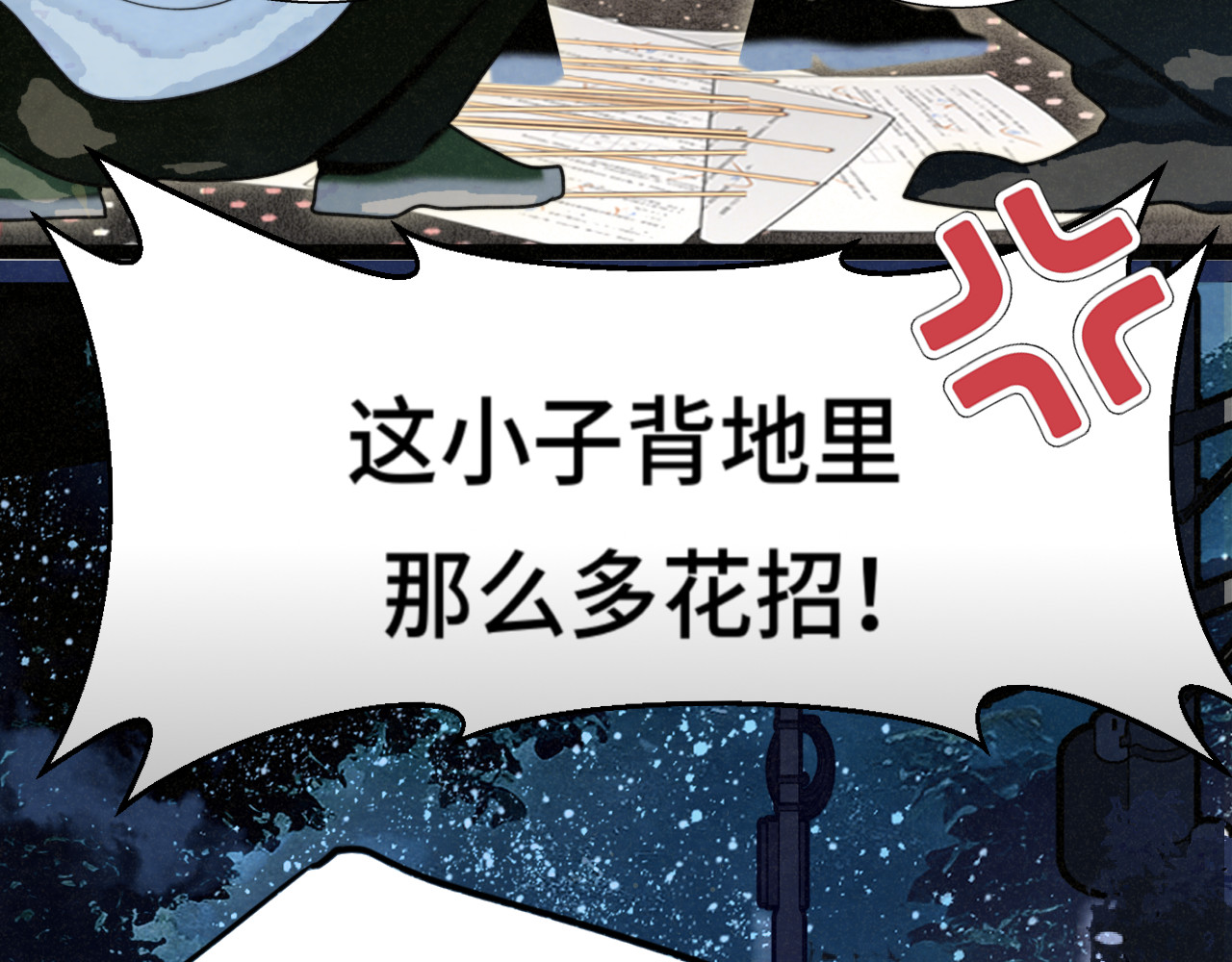 第115话永不凋谢的花 第 10 页