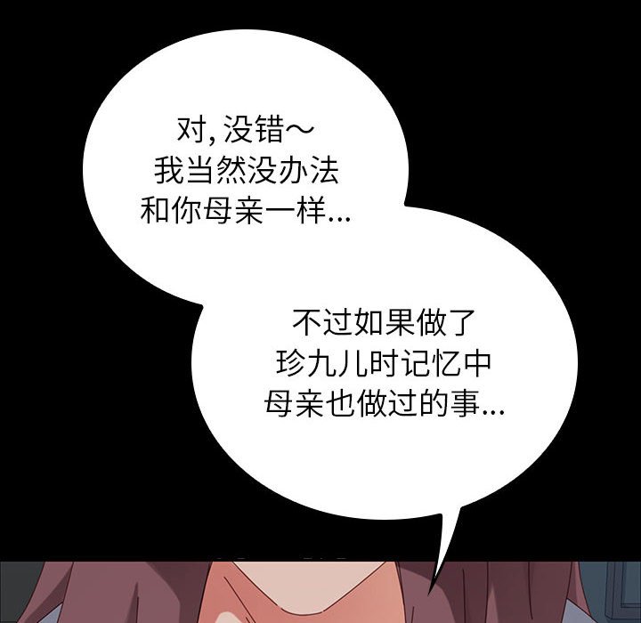 第2话 第 64 页