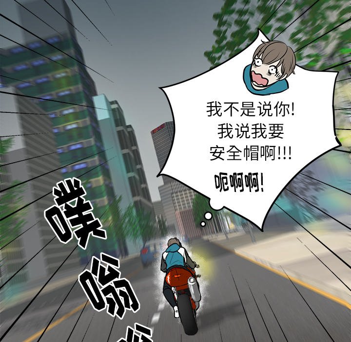 第4话 第 40 页