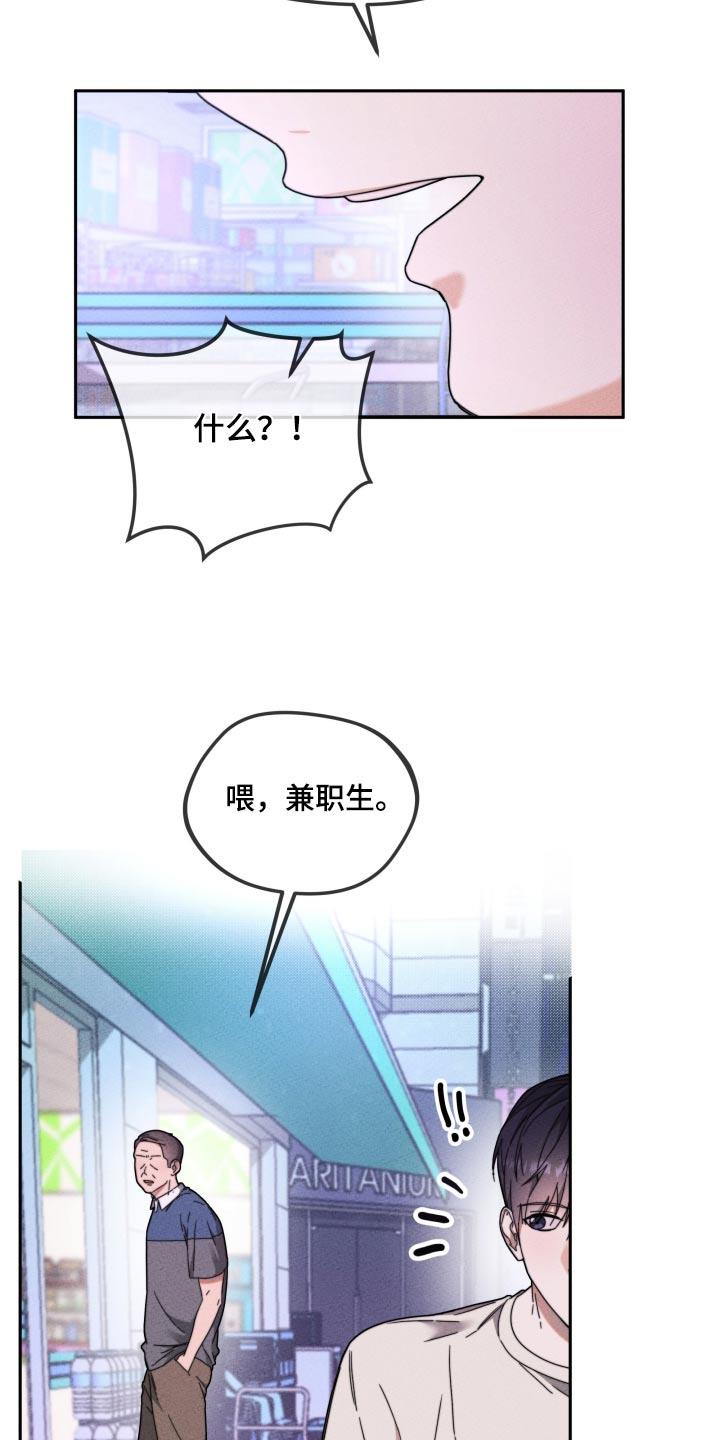 第23话 抱歉 第 23 页