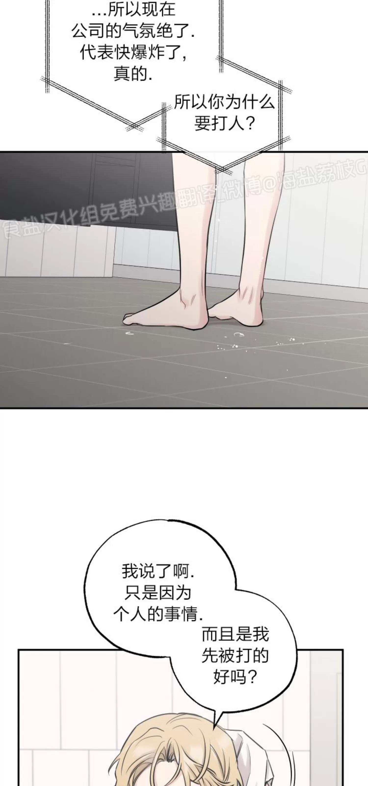第70话 第 7 页