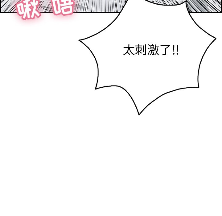 第41话 第 100 页