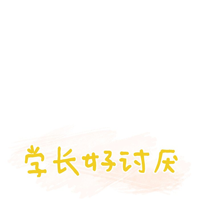 第5话 第 26 页