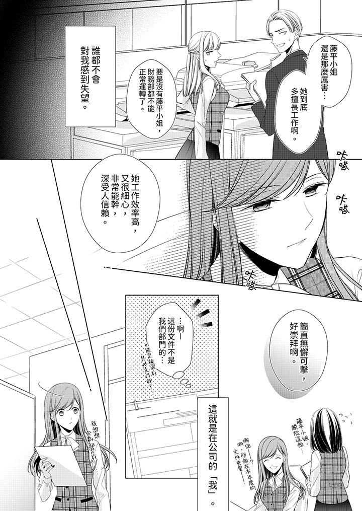 第1话 第 7 页