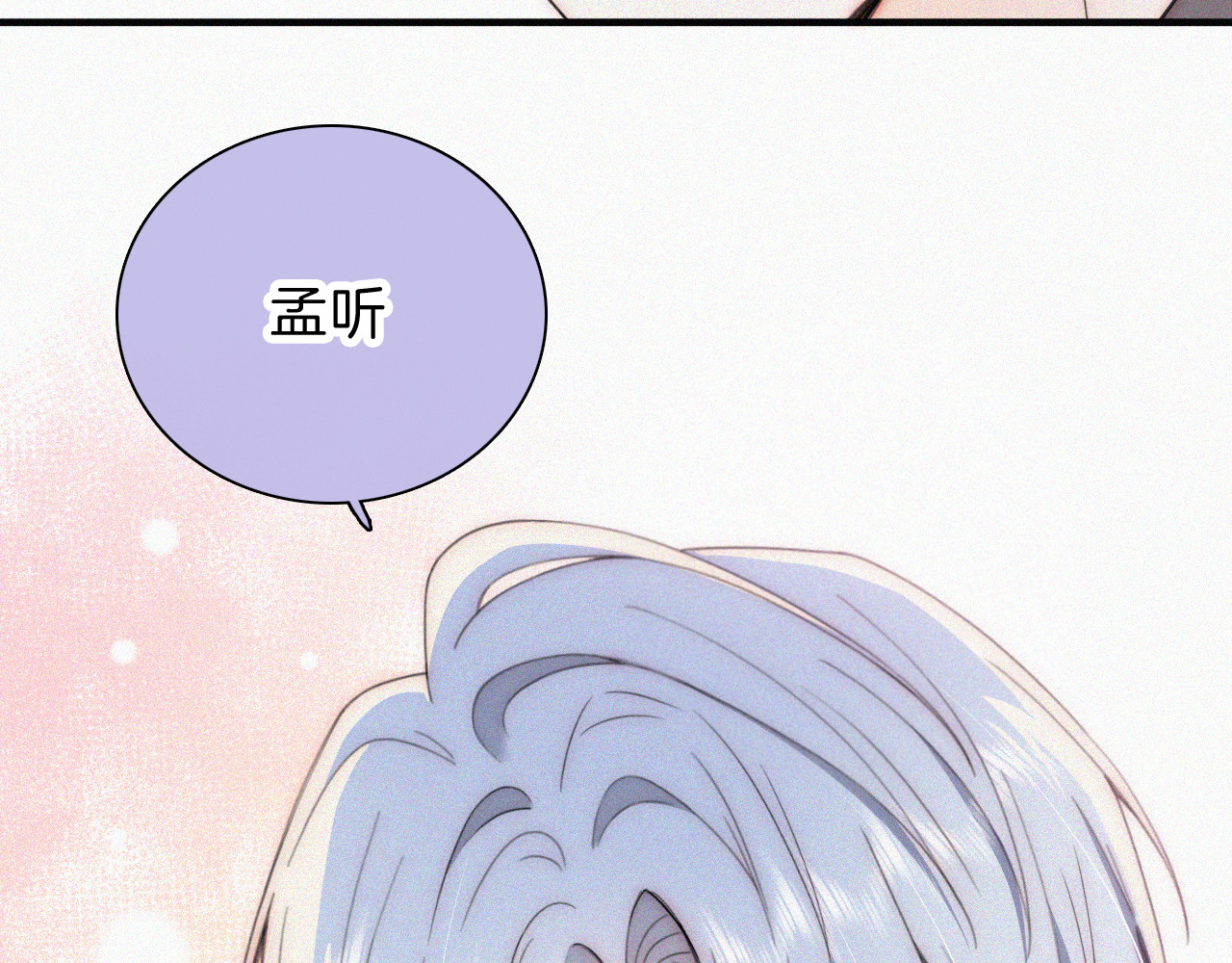 第37话  一篮小草莓 第 21 页
