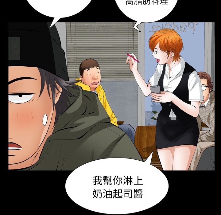 第7话 第 16 页