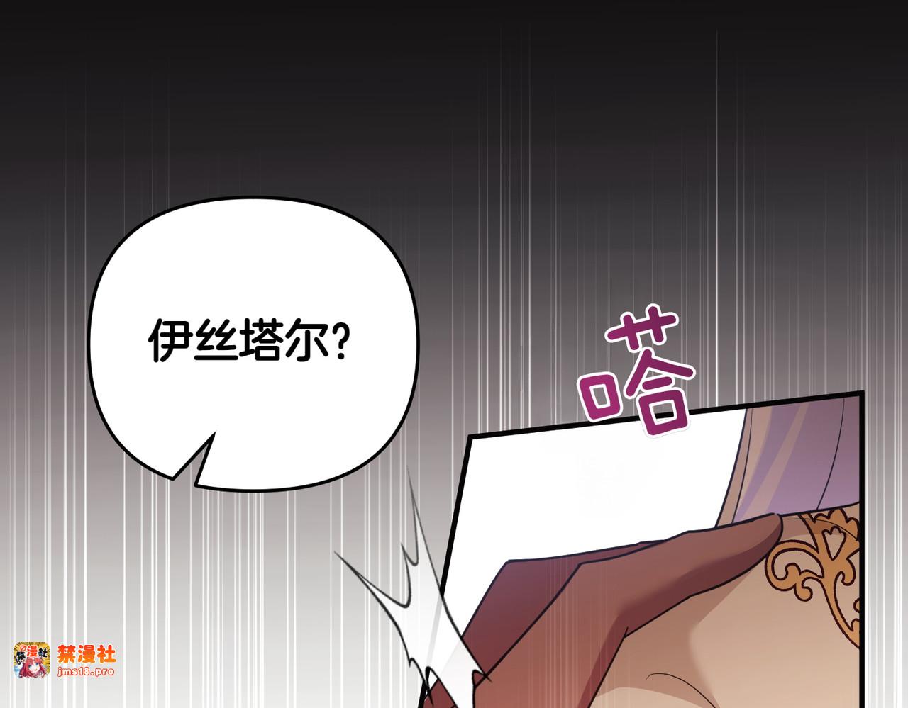第52话 名人 第 141 页