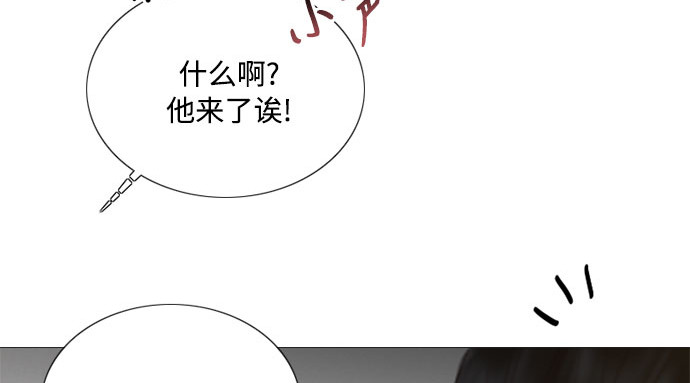第56话 叫我的名字 第 263 页