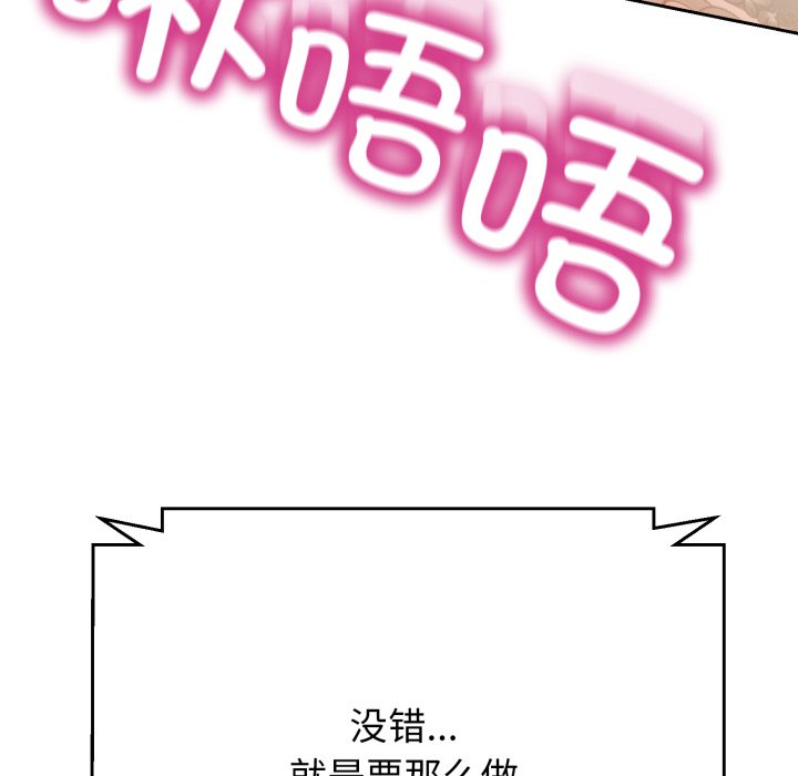第14话 第 118 页