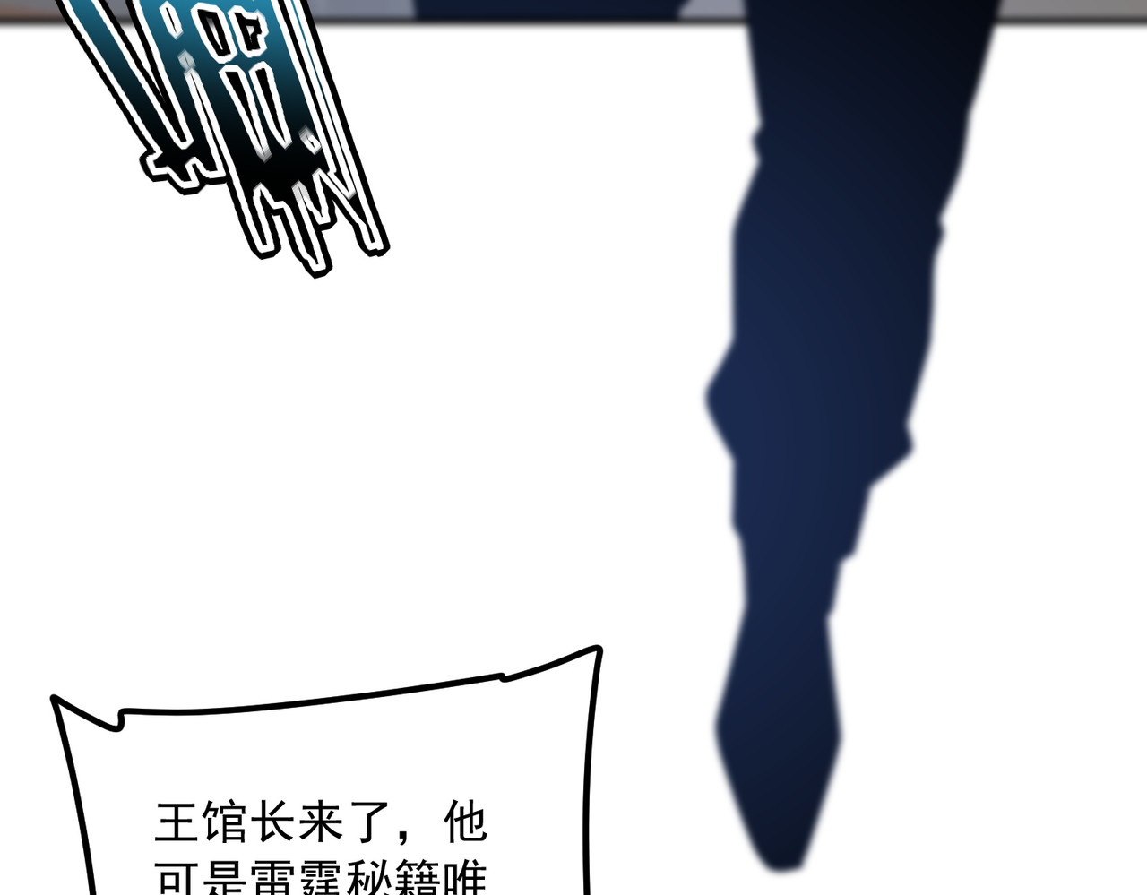 第58话 看谁拳头更硬 第 160 页