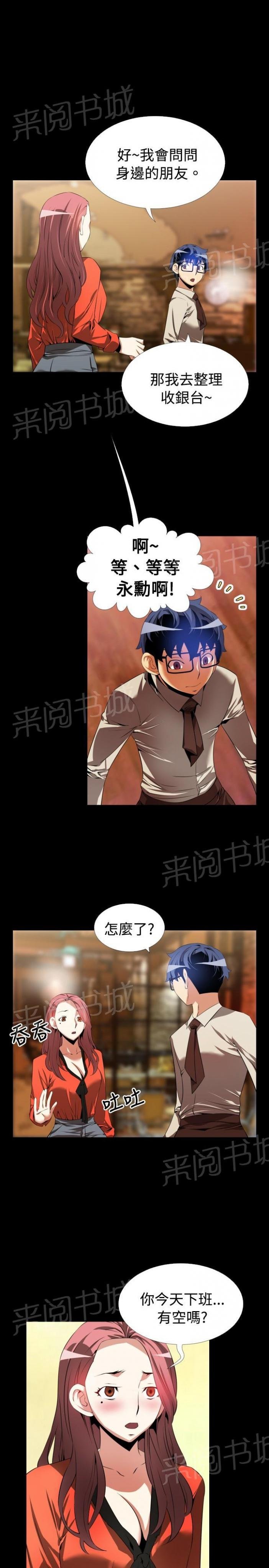 第40话 第 5 页