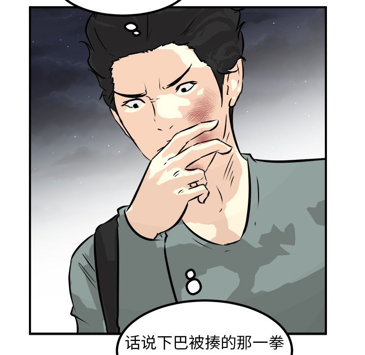 第80话 第 32 页