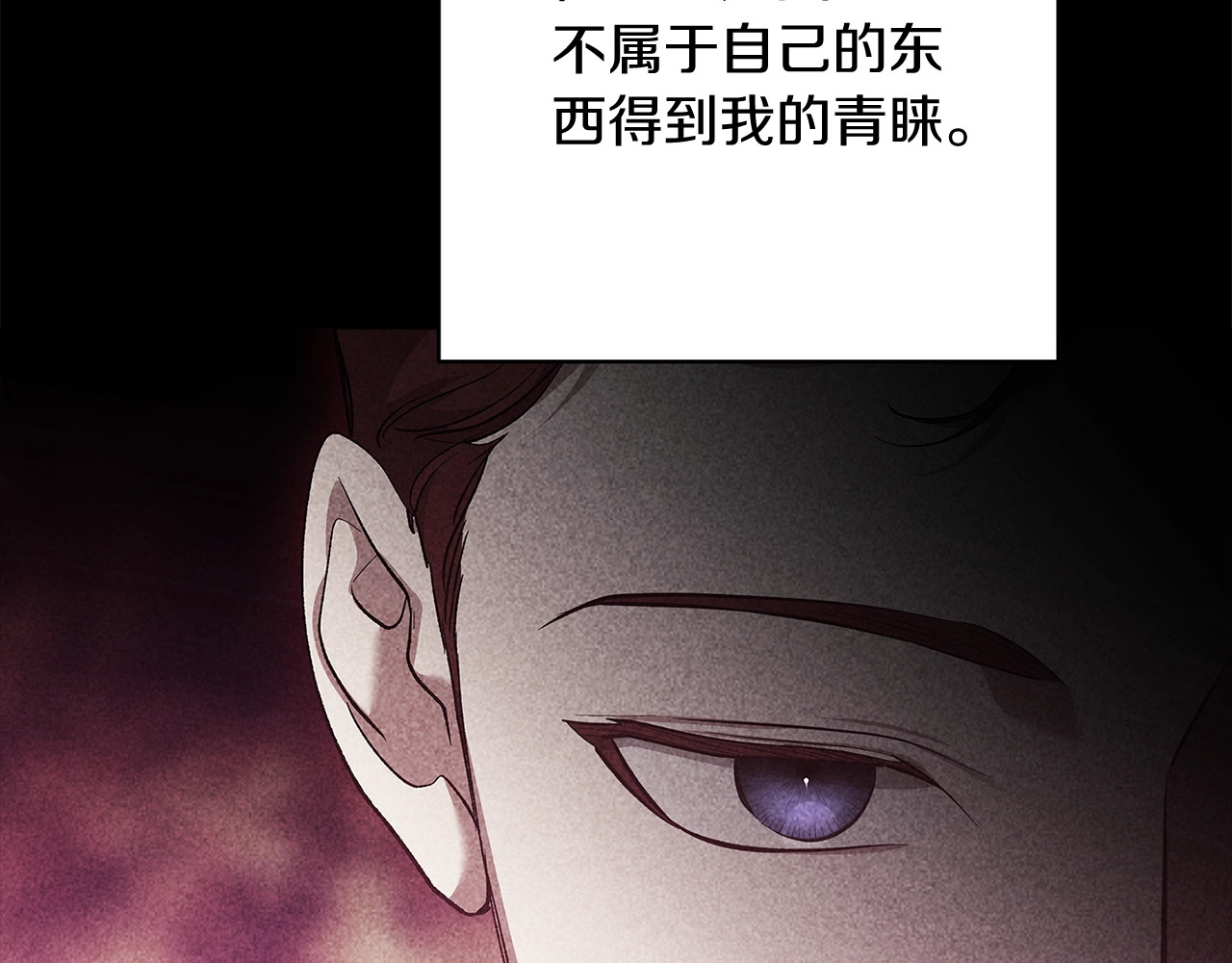 第62话 因为他，尝到了权利的甜头 第 138 页