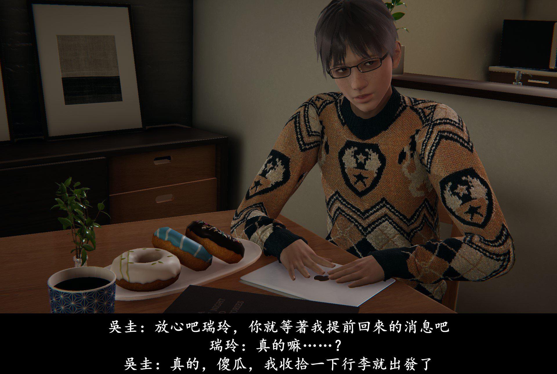 抹茶回忆录·临时女友篇 6 第 28 页