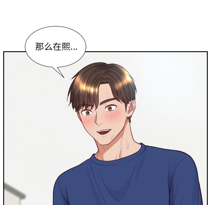 第26话 第 97 页