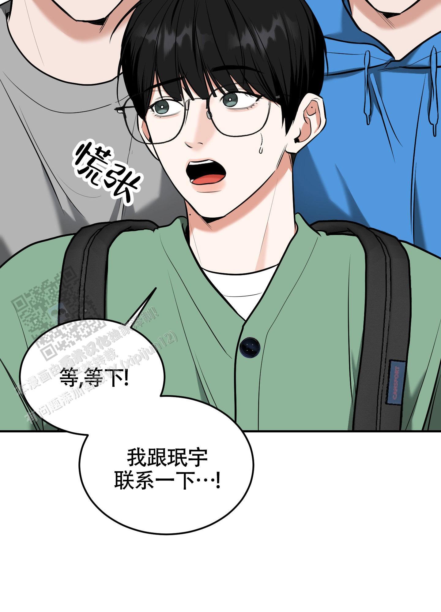 第25话 那一起去吧！ 第 36 页