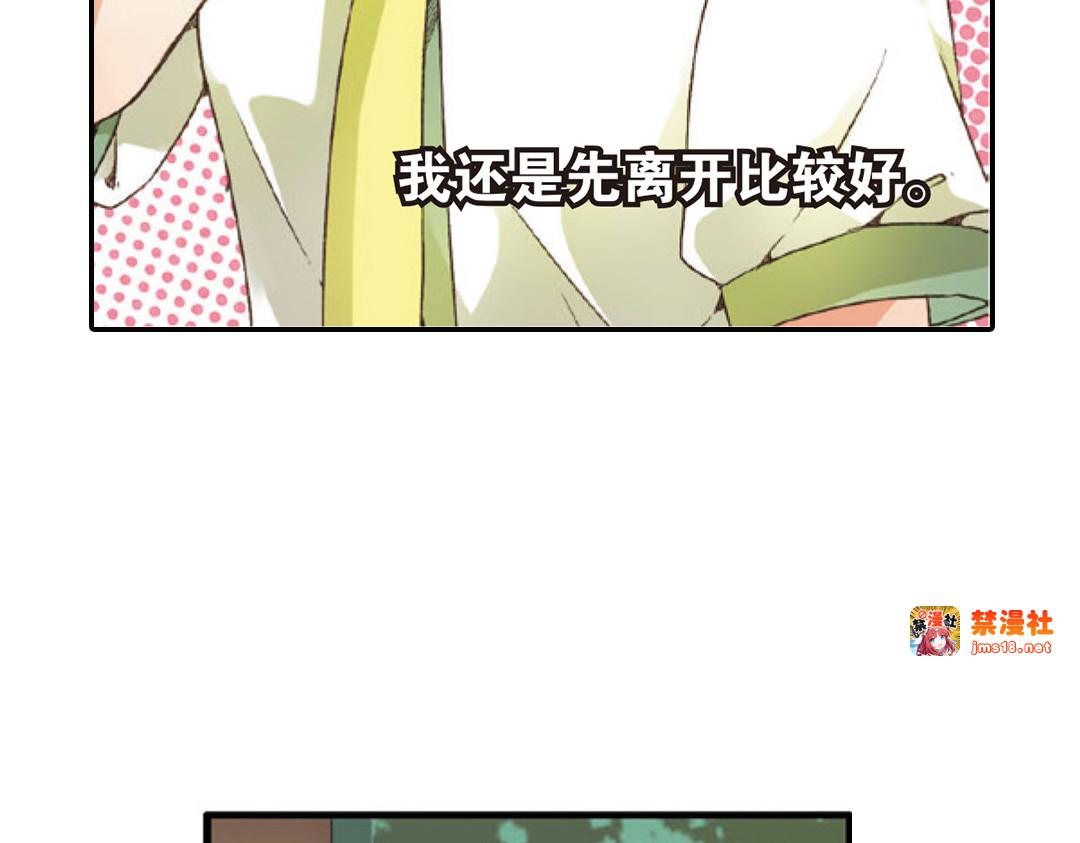 第4话 相遇（下） 第 9 页