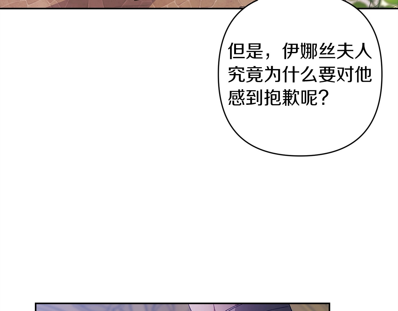 第56话 被她可爱到不知所措 第 62 页