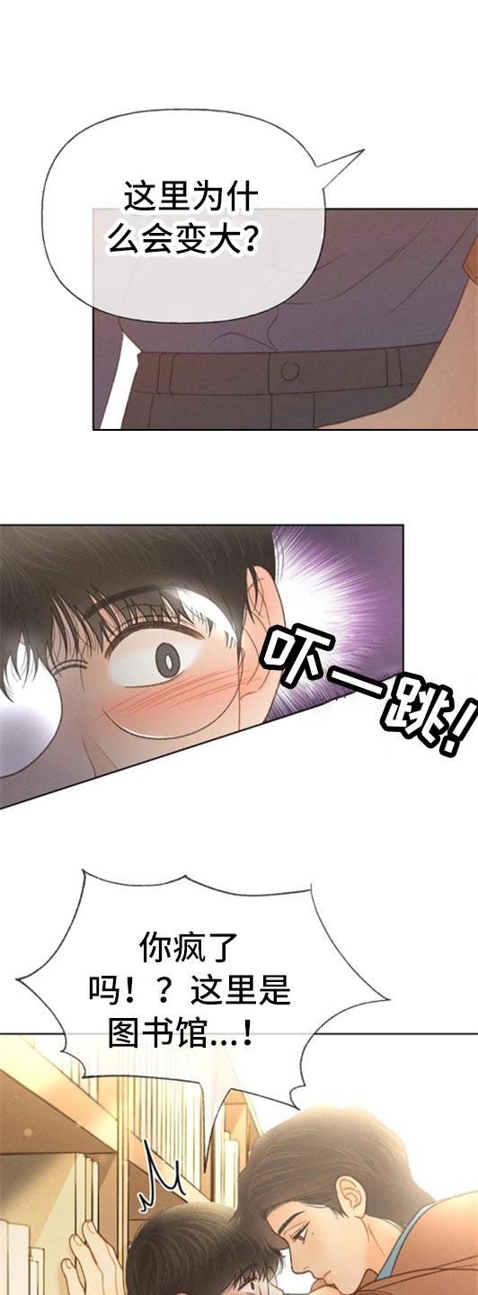 第48话 不知不觉脸红 第 22 页