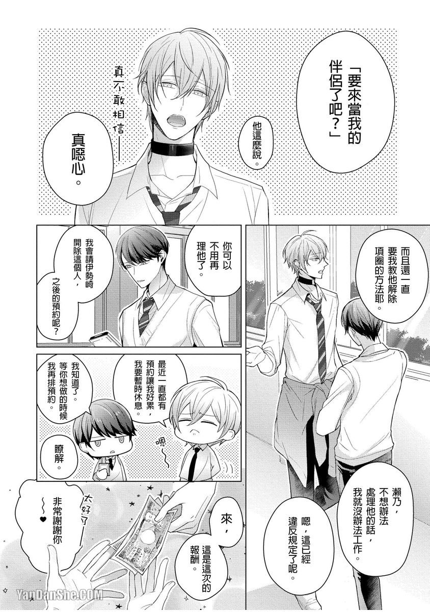 第1话 第 3 页
