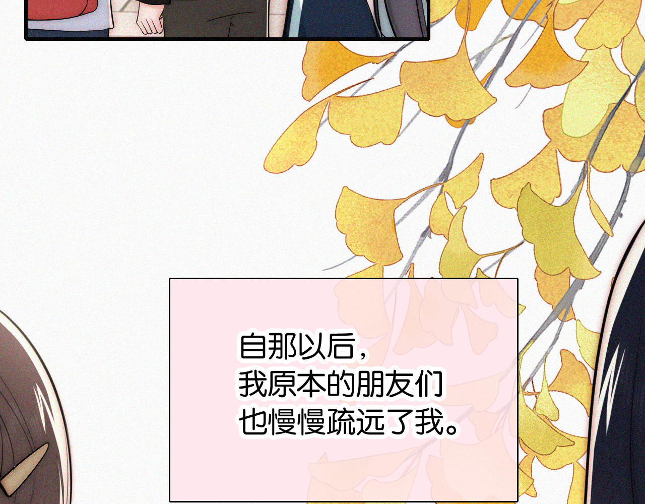第85话 钢琴 第 39 页