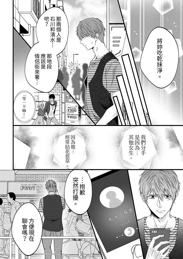 第24话 第 13 页