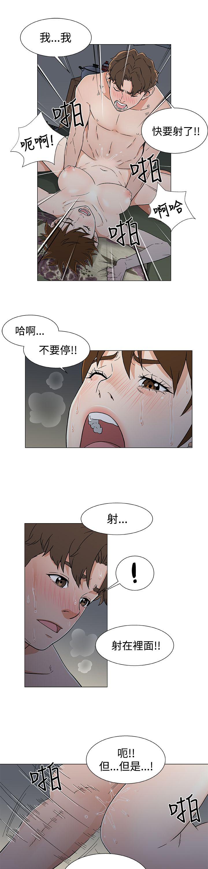 第19话 第 13 页