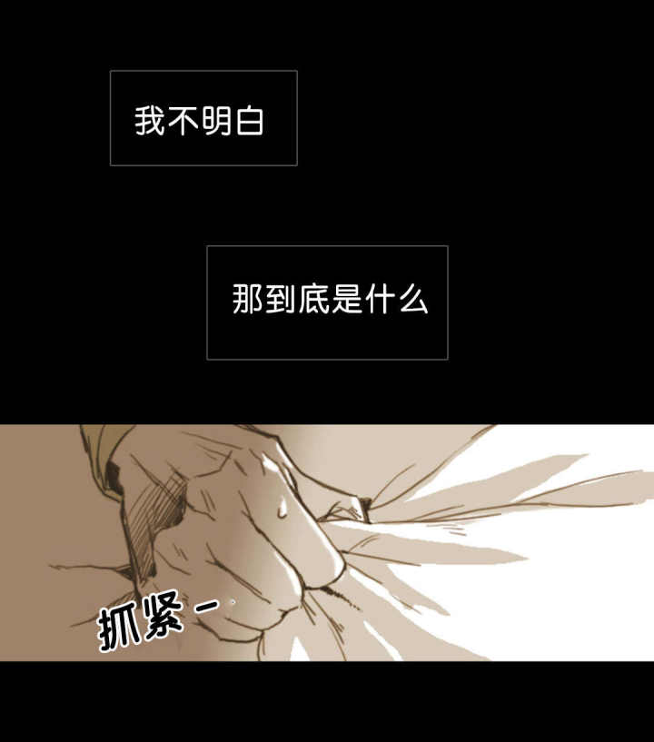 第4话 第4话 第 8 页