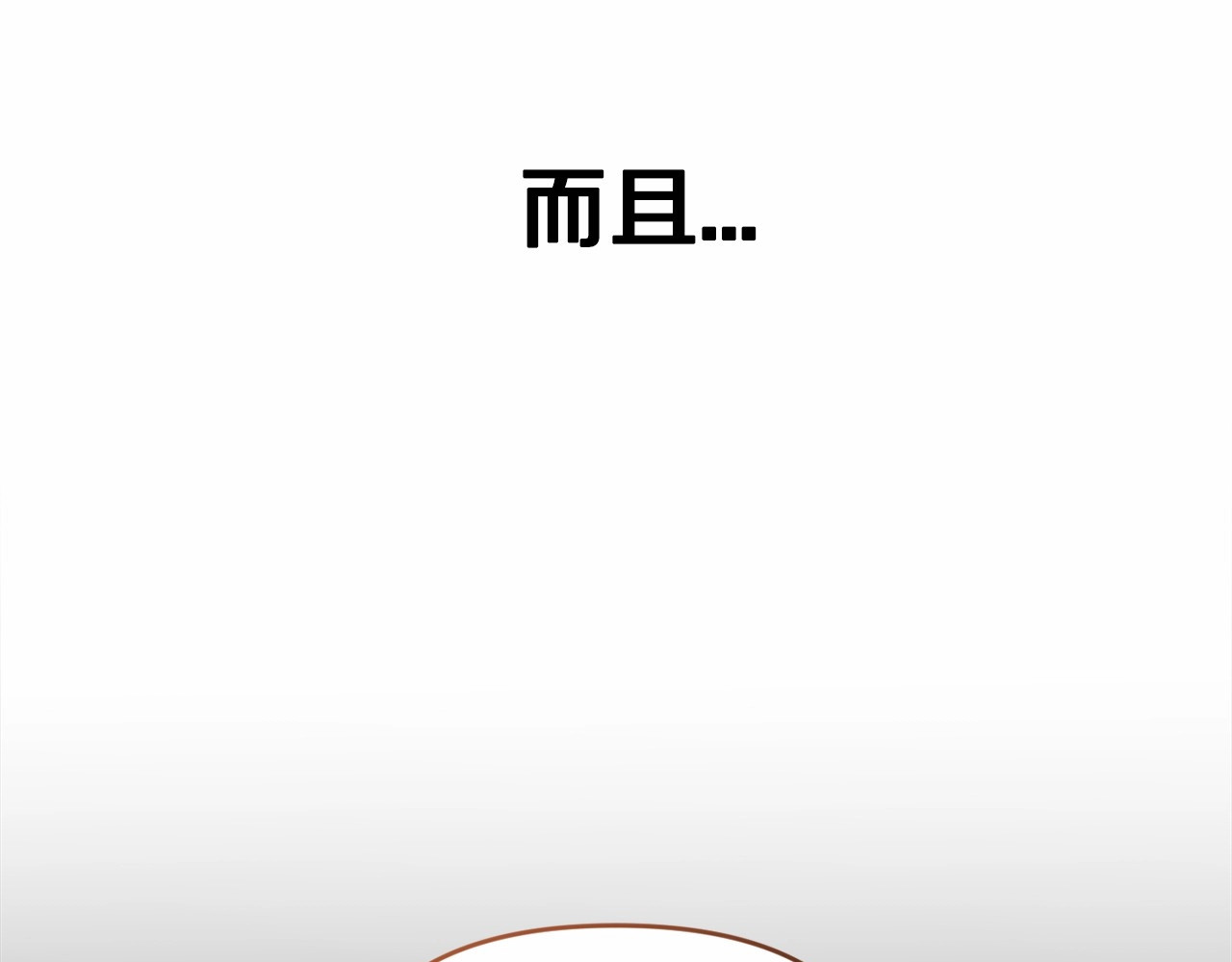 第36话 落泪告白 第 42 页