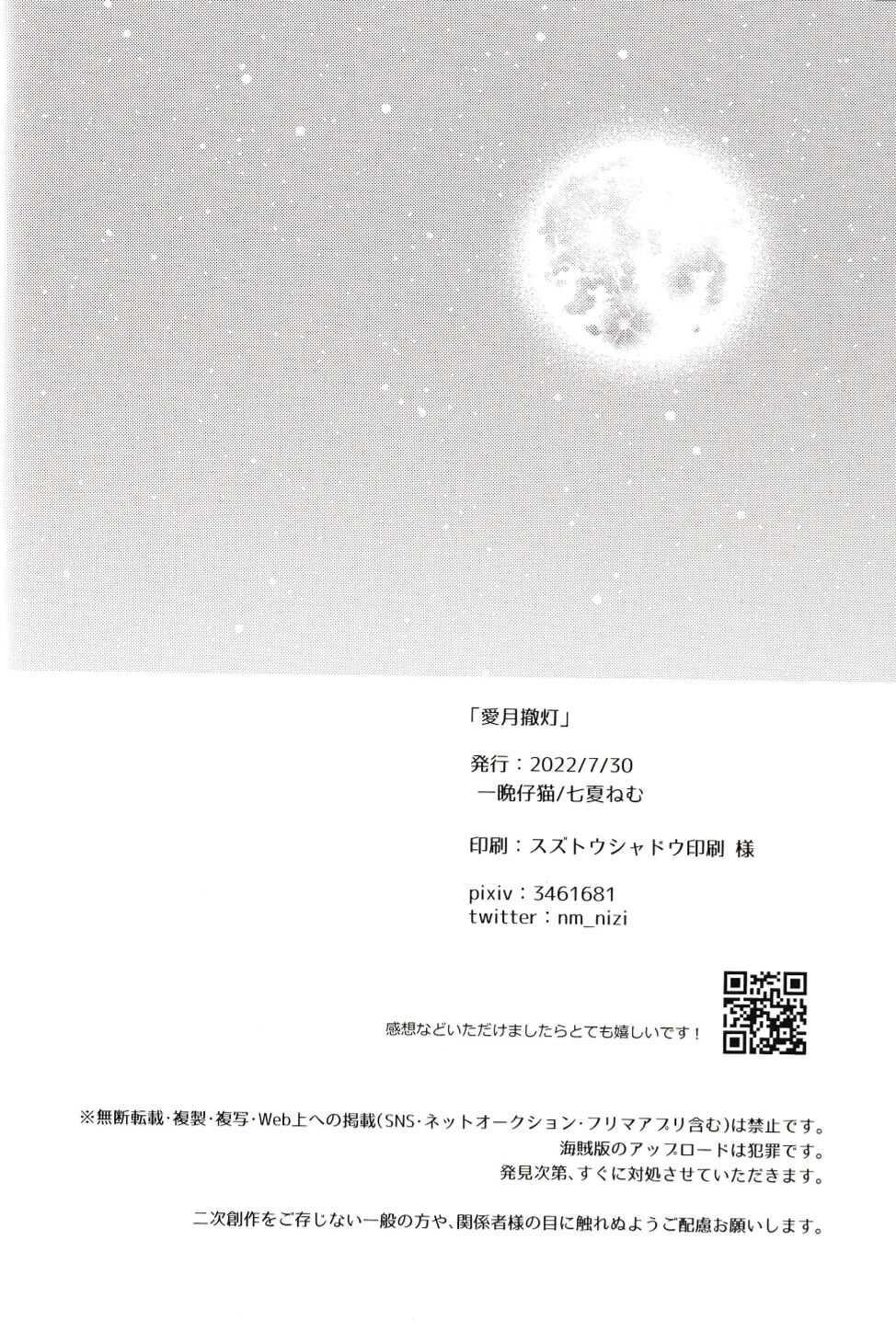 第1话 第 47 页