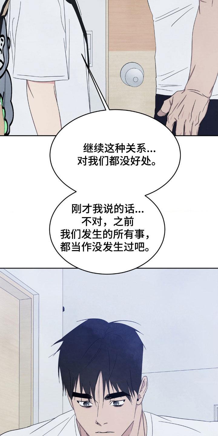 第237话 【第二季】到此结束 第 21 页