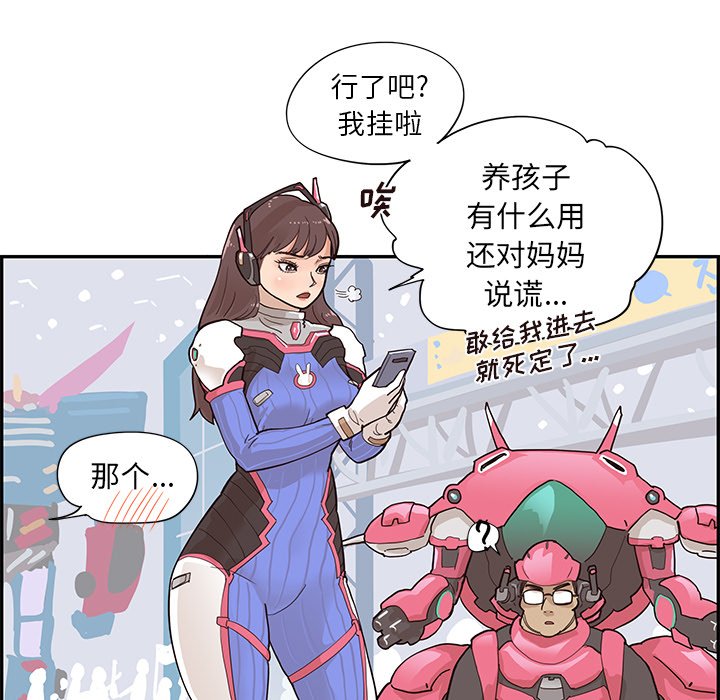 第88话 第 73 页