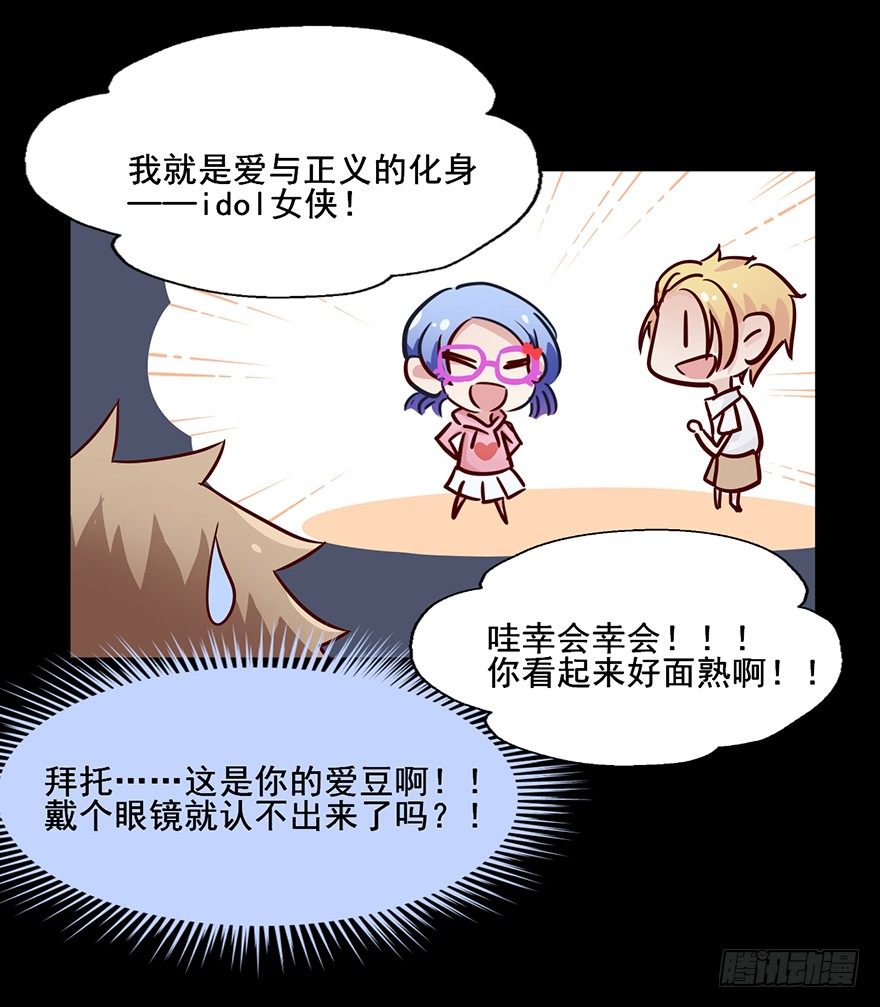 77 恐怕这不是巧合 第 18 页